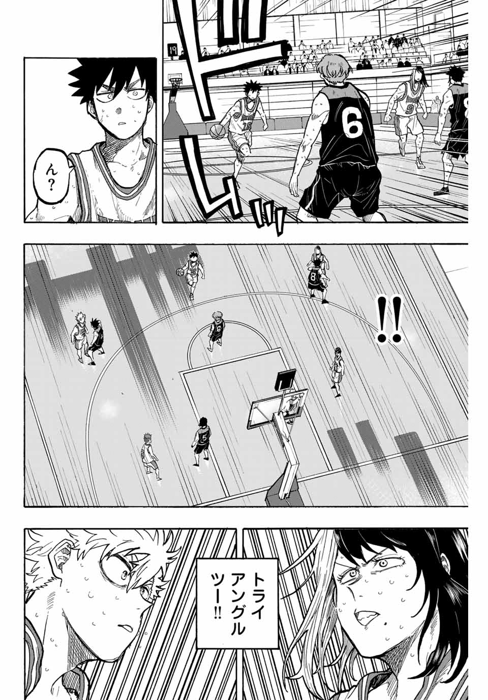 Winning Pass Chapter 65 12ページ