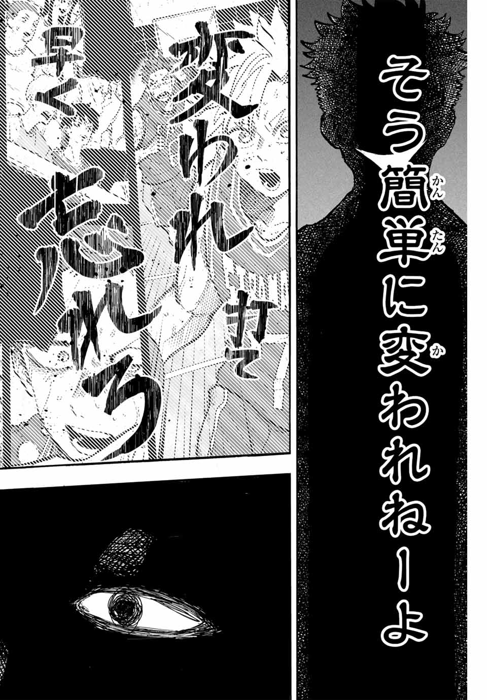 Winning Pass Chapter 65 16ページ