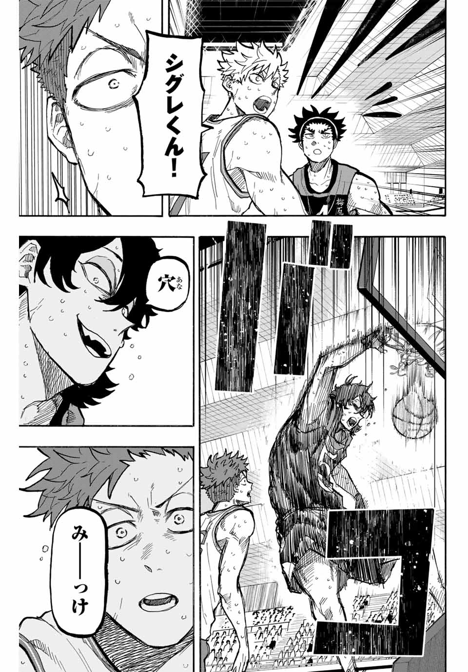 Winning Pass Chapter 65 5ページ