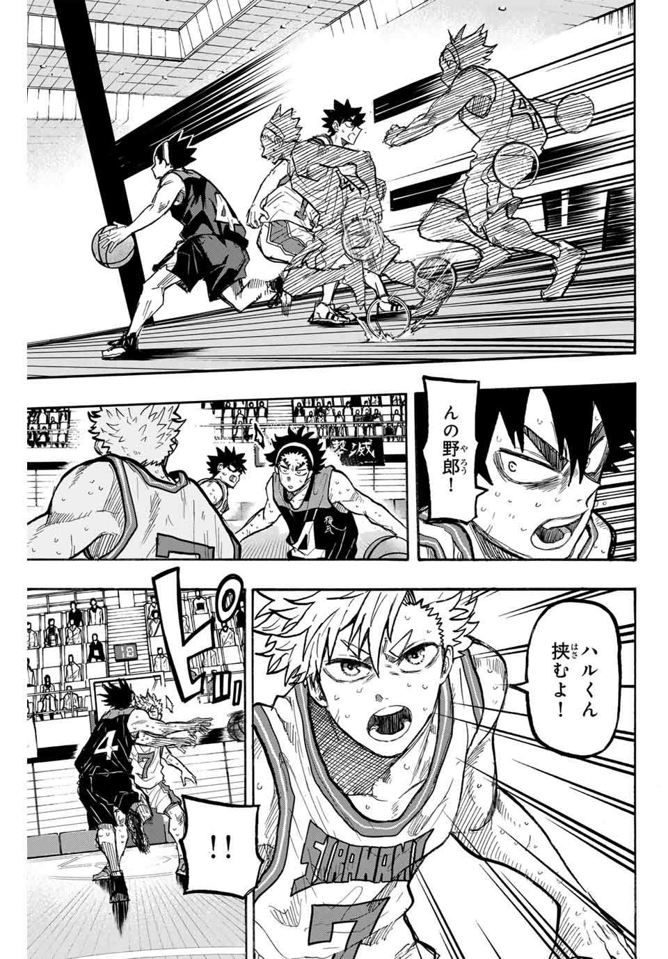 Winning Pass Chapter 66 3ページ