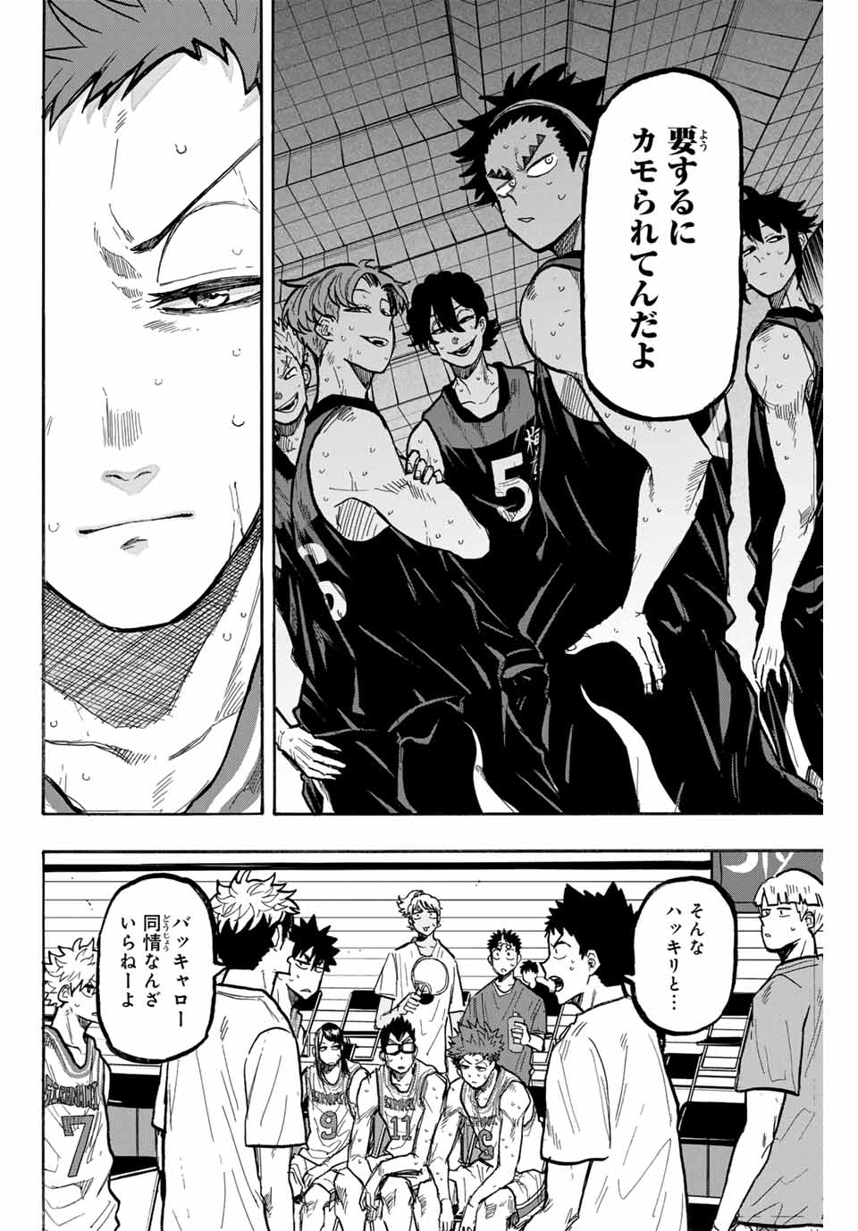 Winning Pass Chapter 66 6ページ