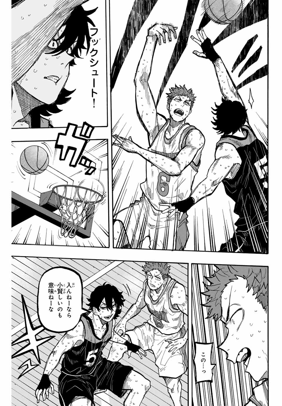 Winning Pass Chapter 66 9ページ