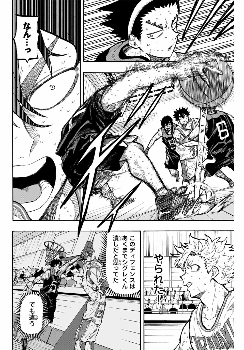 Winning Pass Chapter 67 2ページ