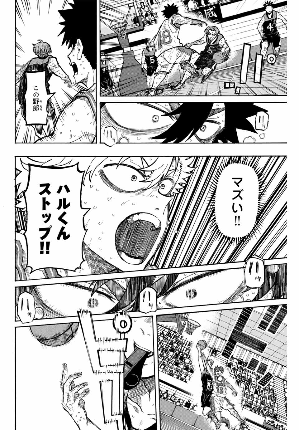 Winning Pass Chapter 67 12ページ