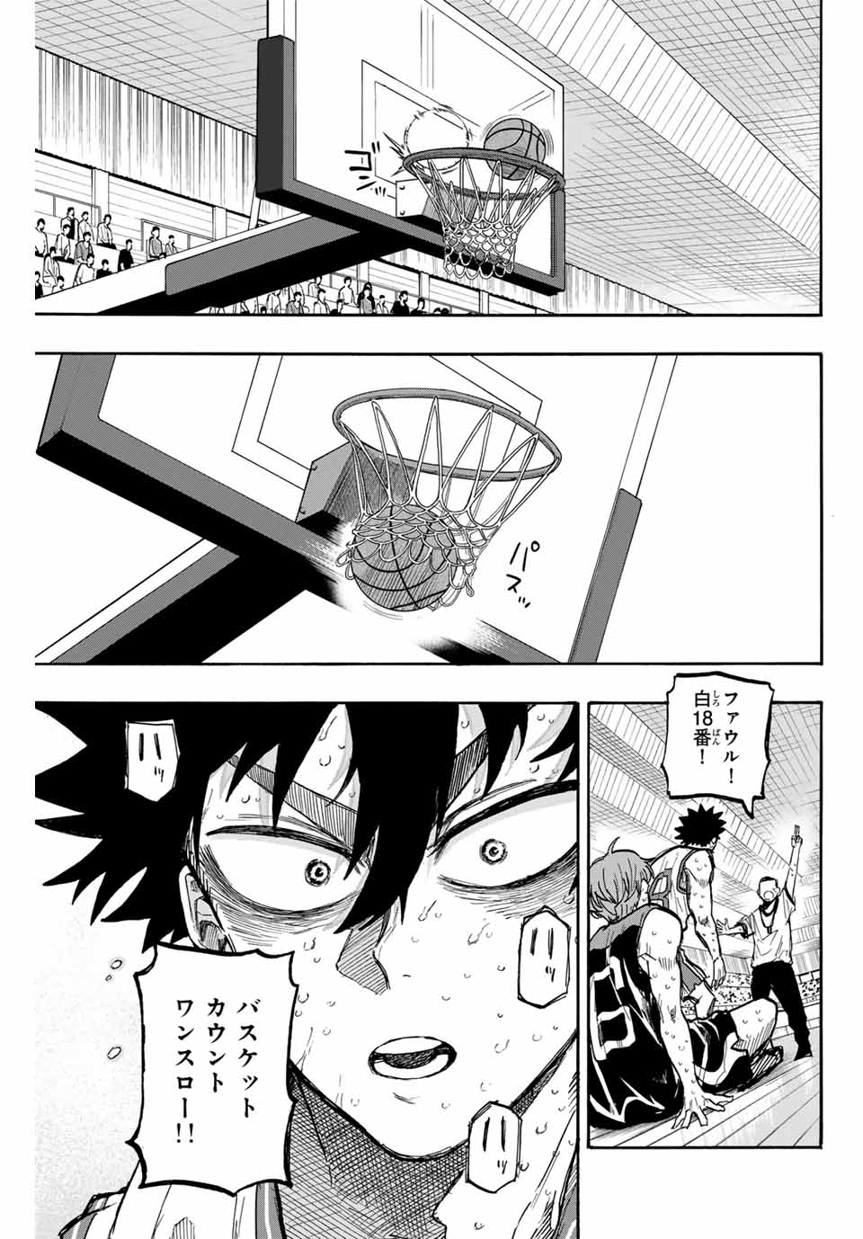 Winning Pass Chapter 67 13ページ