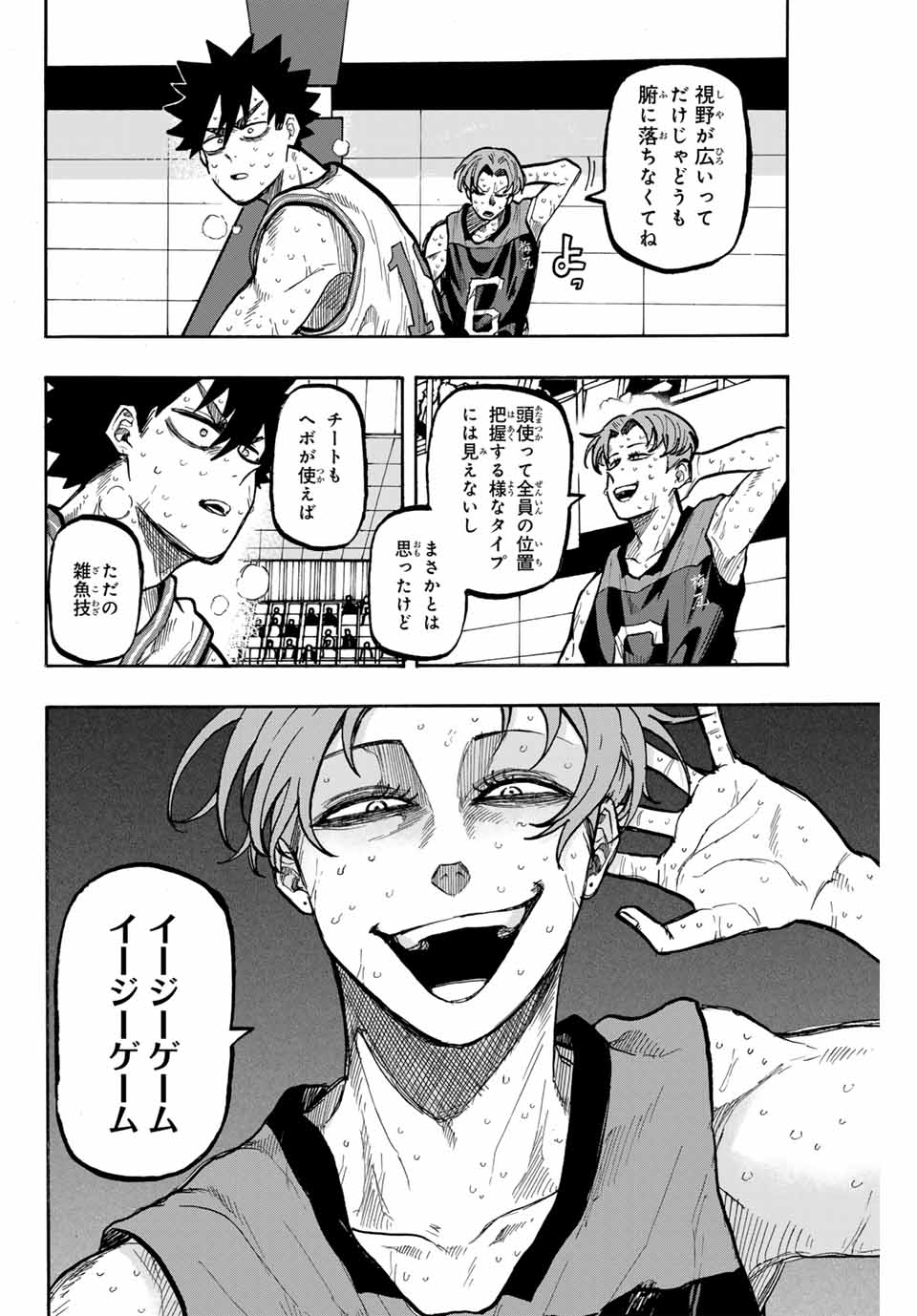 Winning Pass Chapter 67 14ページ