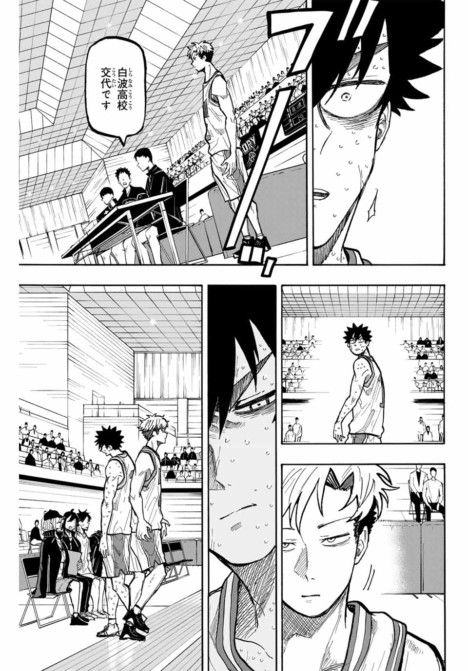 Winning Pass Chapter 67 15ページ