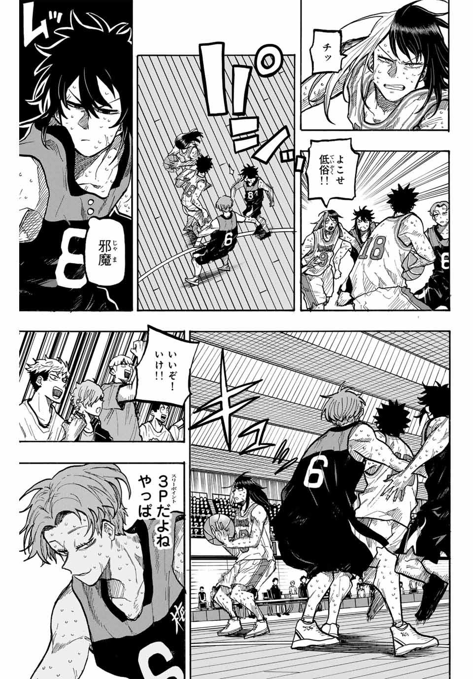 Winning Pass Chapter 67 5ページ
