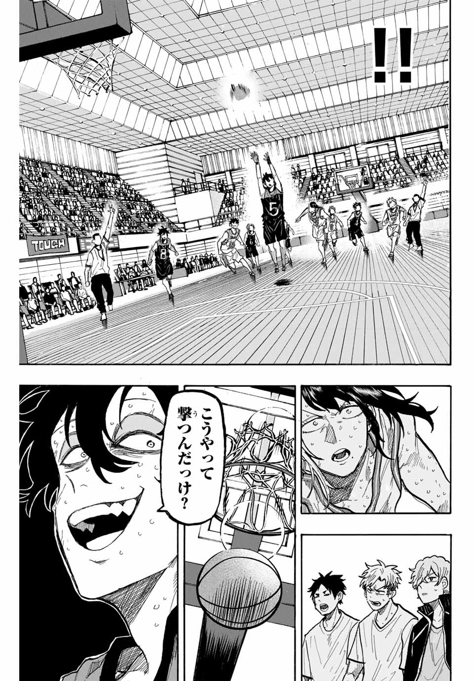 Winning Pass Chapter 67 7ページ