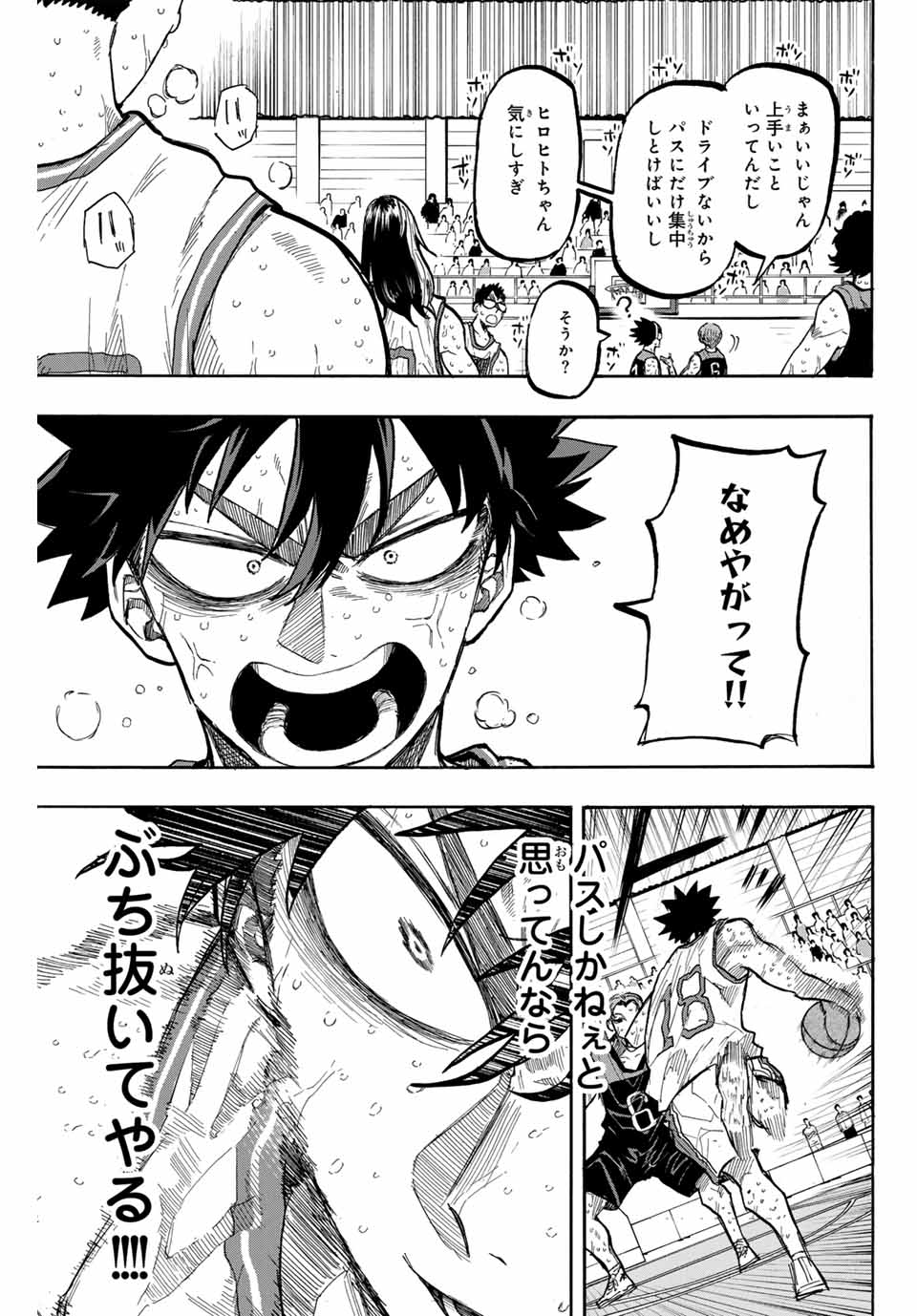 Winning Pass Chapter 67 9ページ