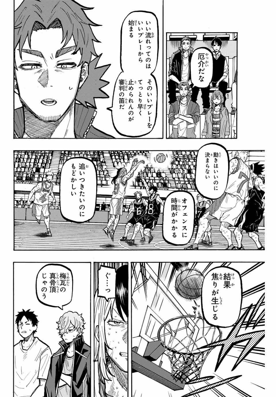 Winning Pass Chapter 68 14ページ