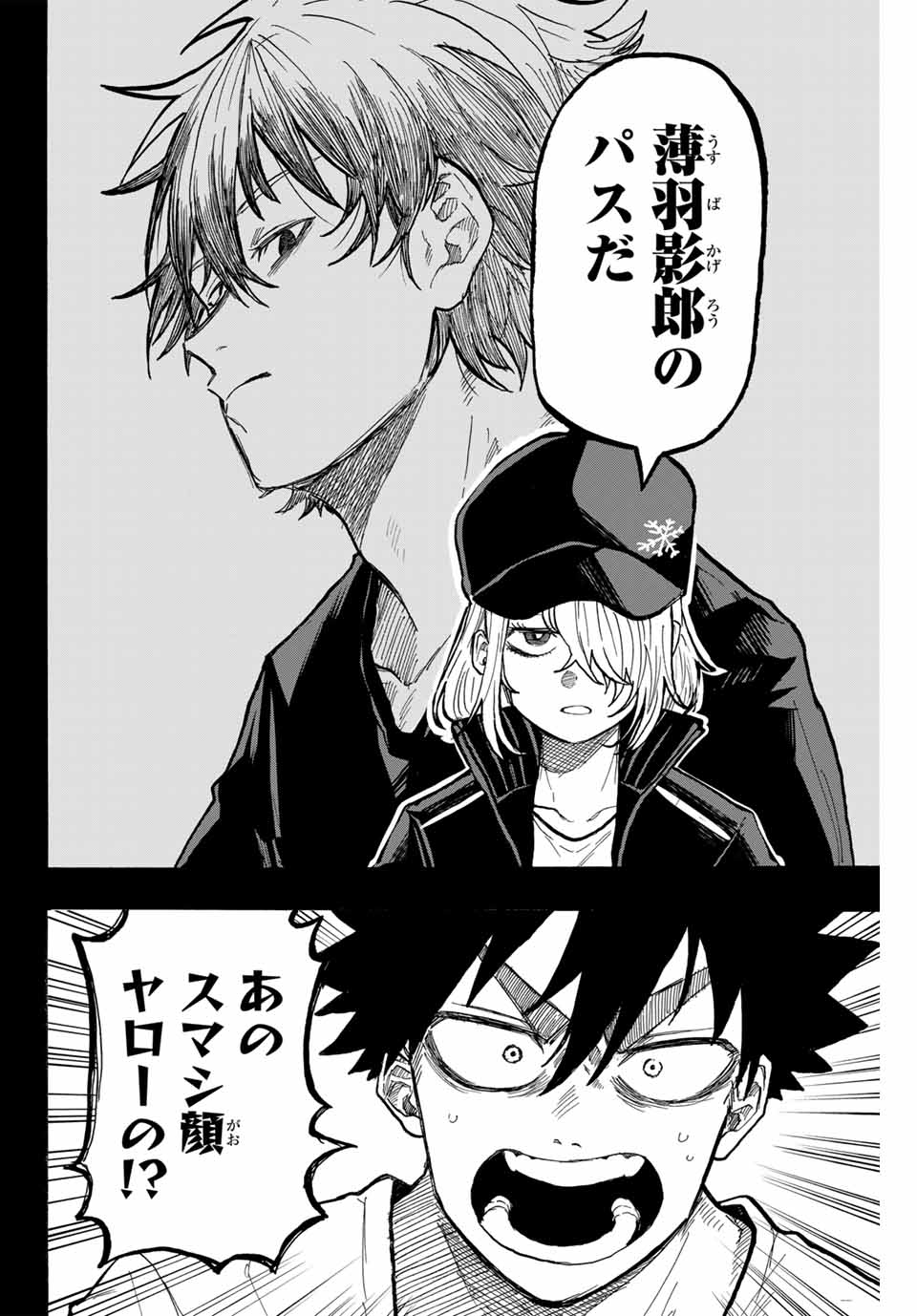 Winning Pass Chapter 68 4ページ