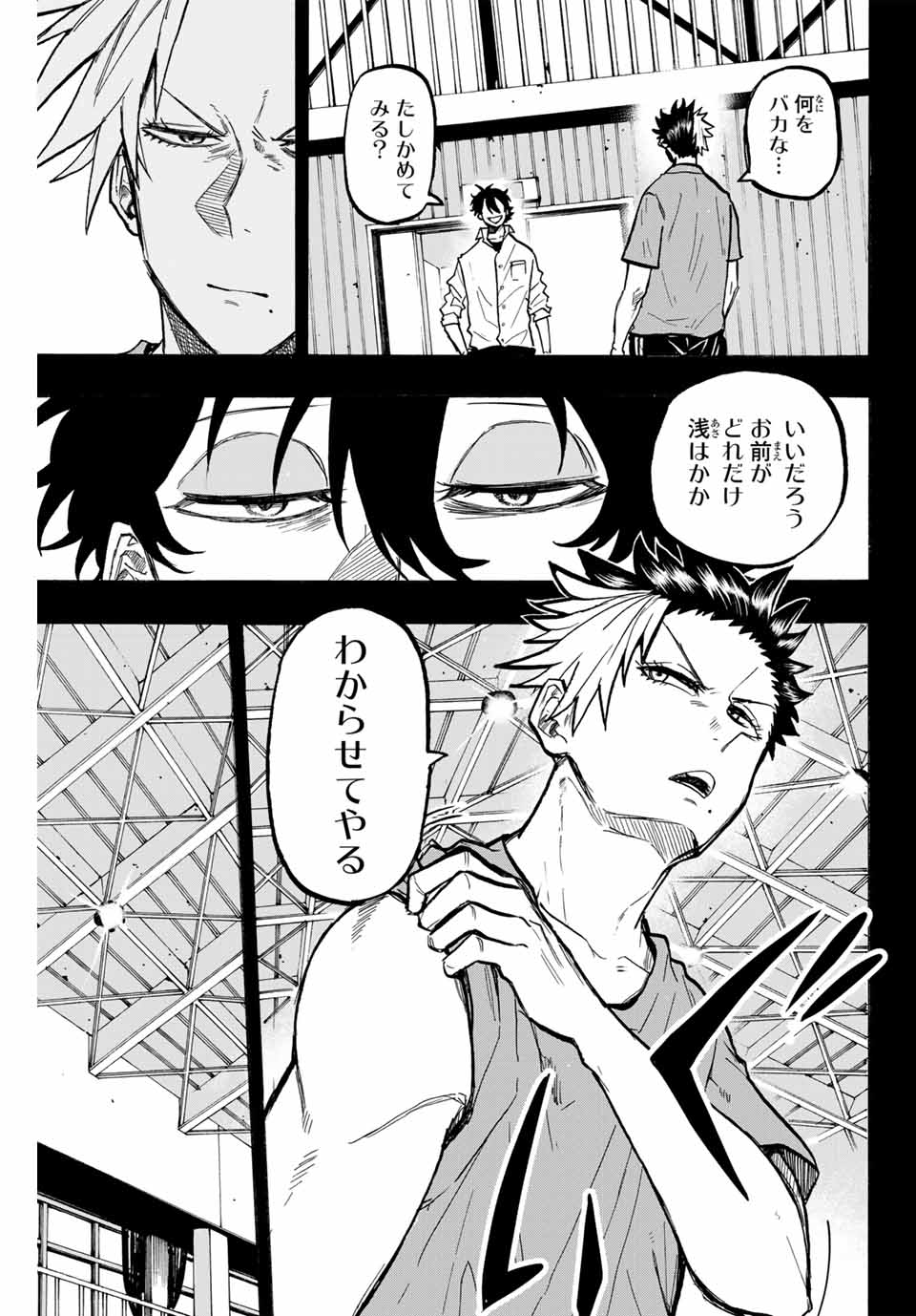 Winning Pass Chapter 69 15ページ