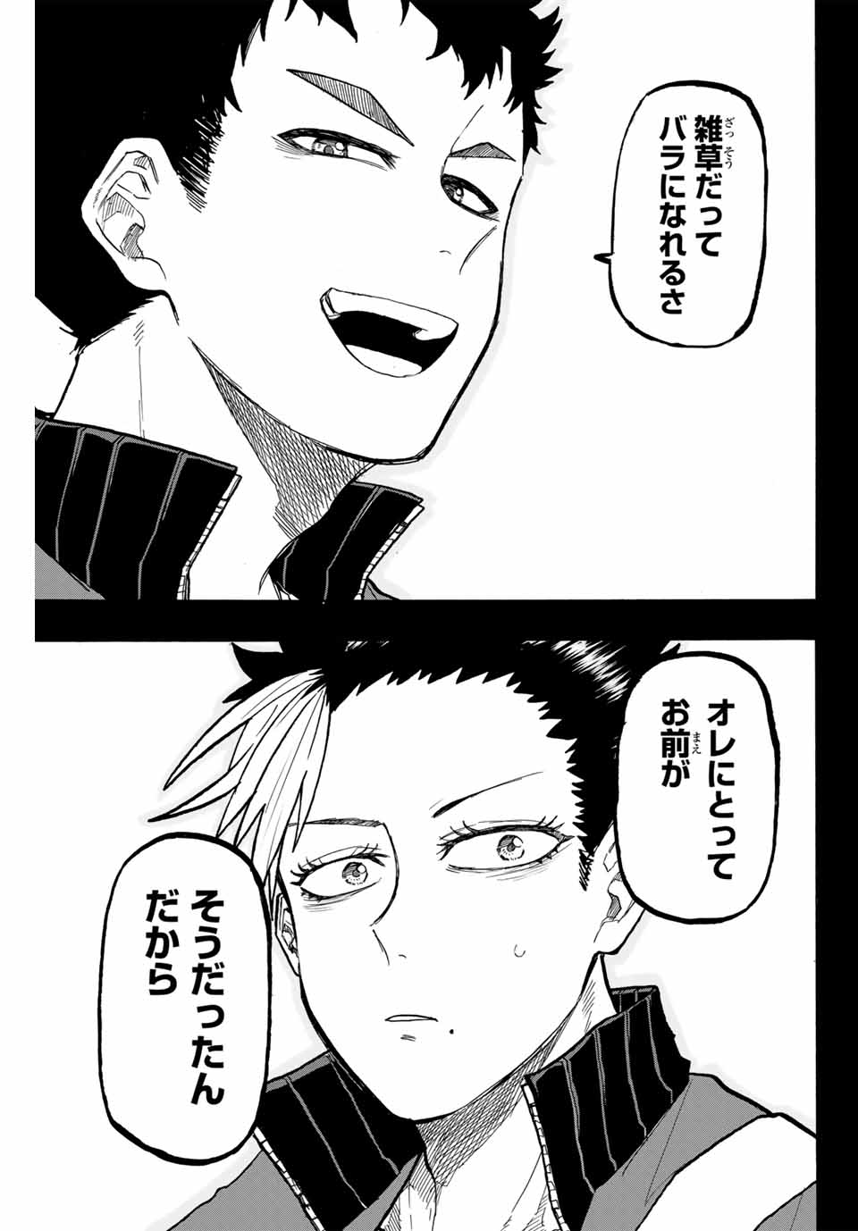 Winning Pass Chapter 69 9ページ