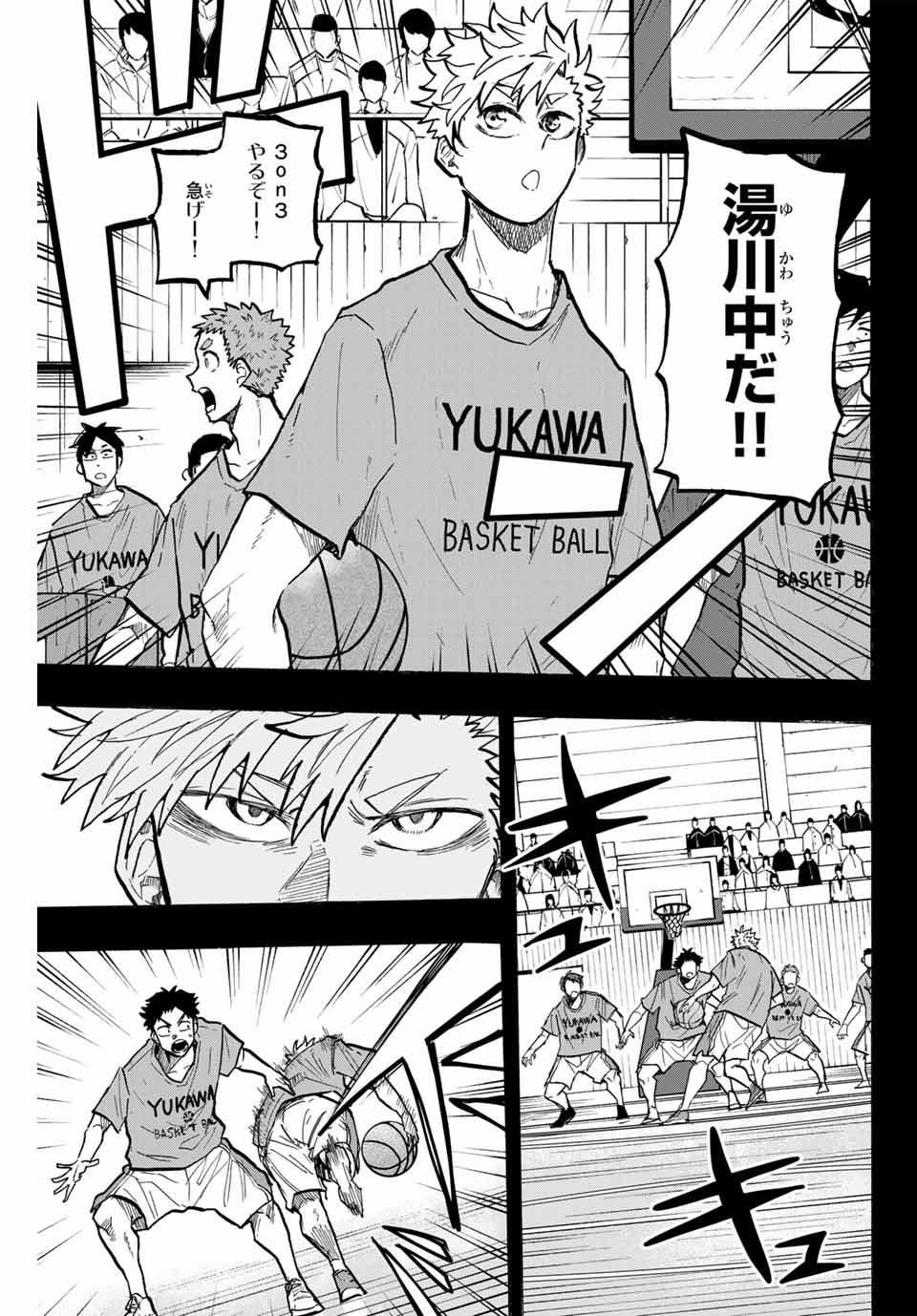 Winning Pass Chapter 70 5ページ