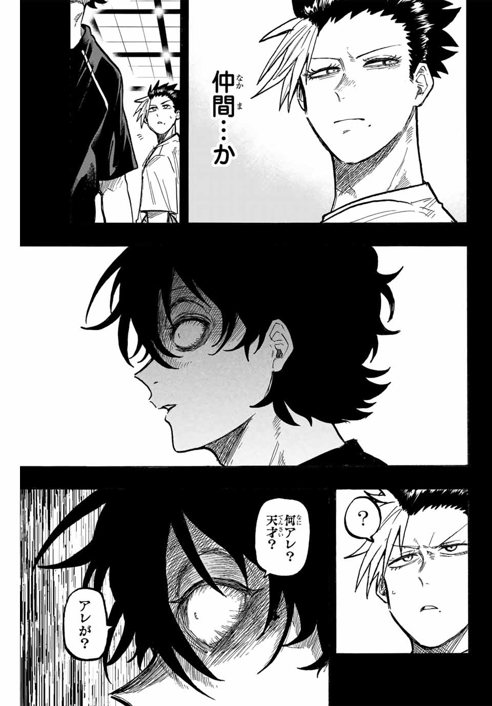 Winning Pass Chapter 70 7ページ