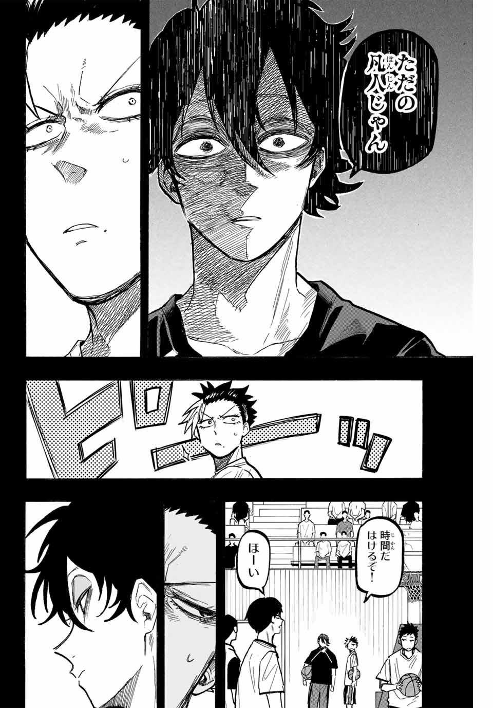 Winning Pass Chapter 70 8ページ