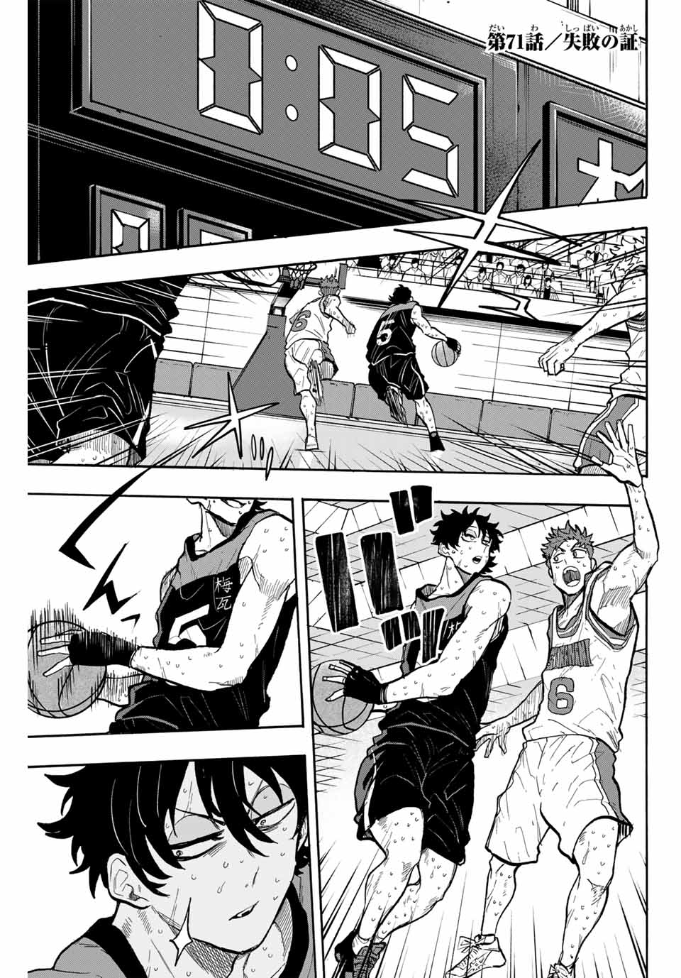 Winning Pass Chapter 71 1ページ