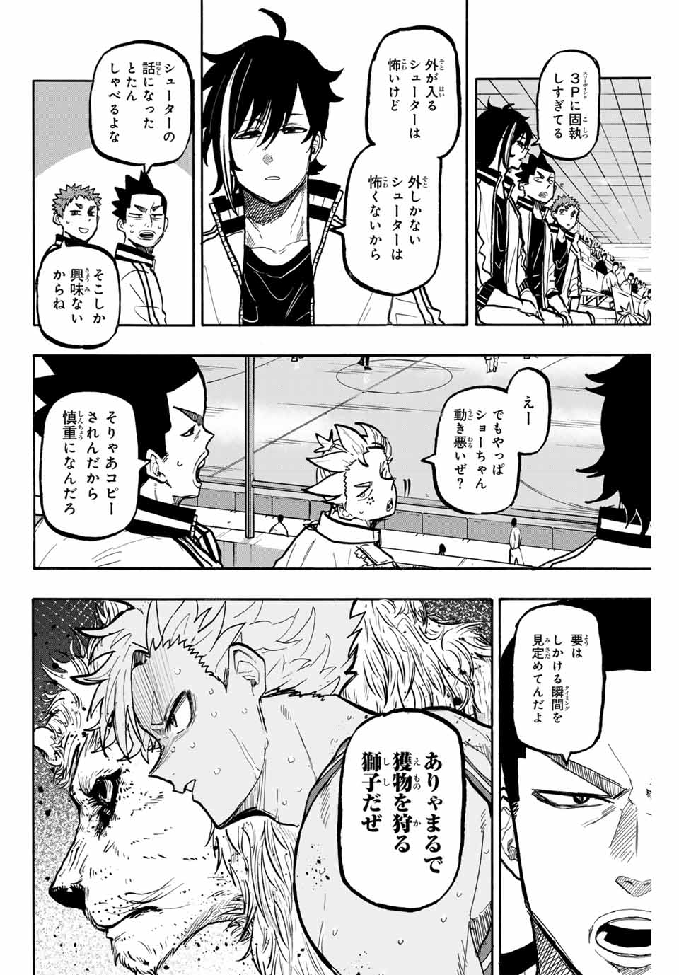 Winning Pass Chapter 71 4ページ