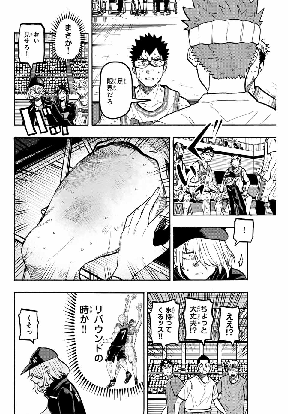 Winning Pass Chapter 71 6ページ