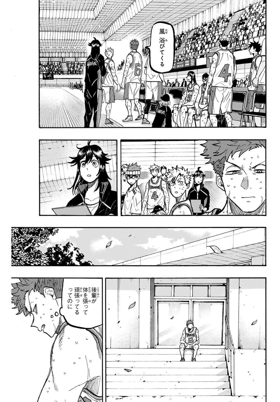 Winning Pass Chapter 71 9ページ