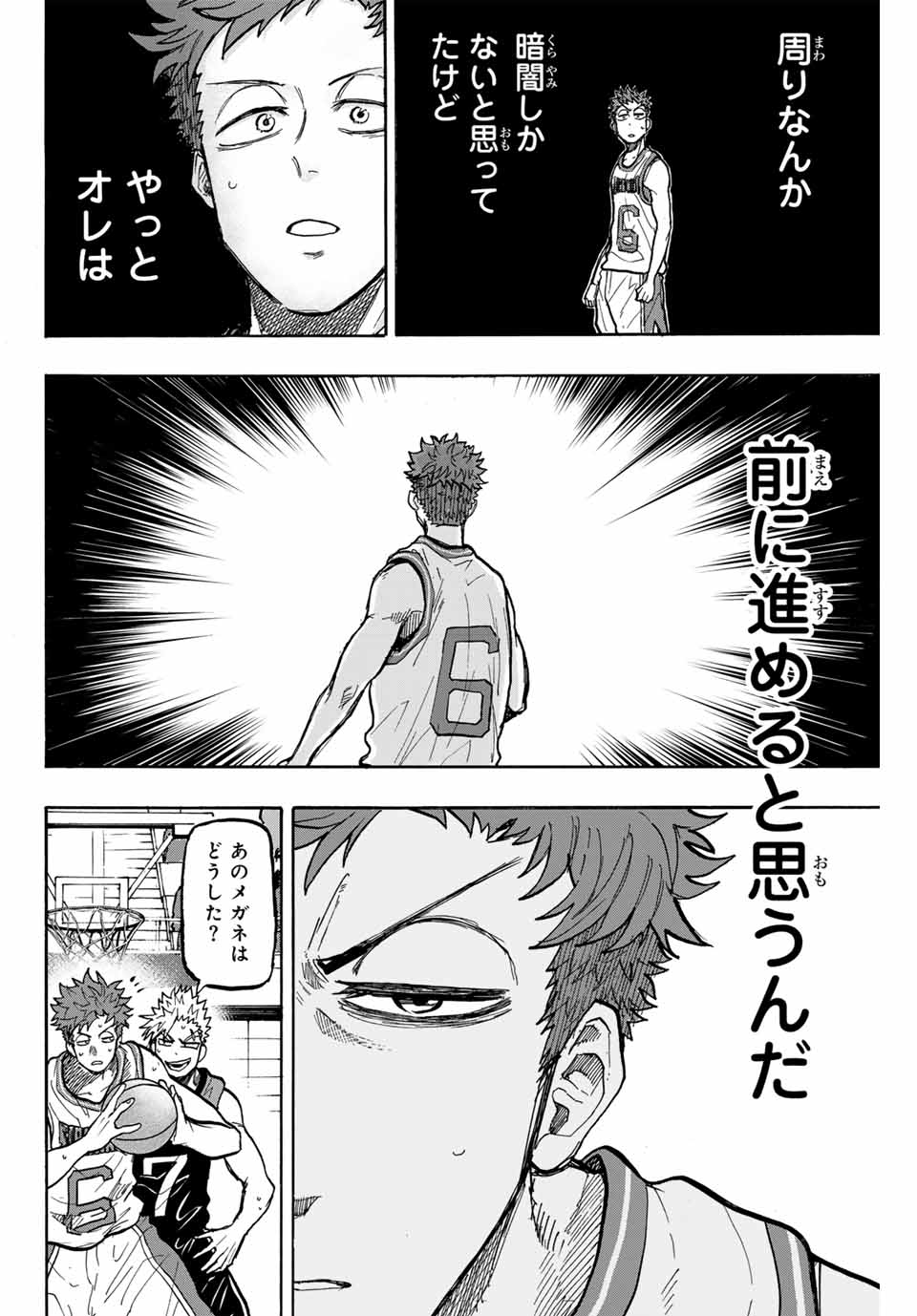 Winning Pass Chapter 72 12ページ