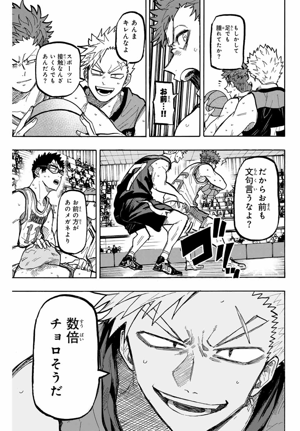 Winning Pass Chapter 72 13ページ