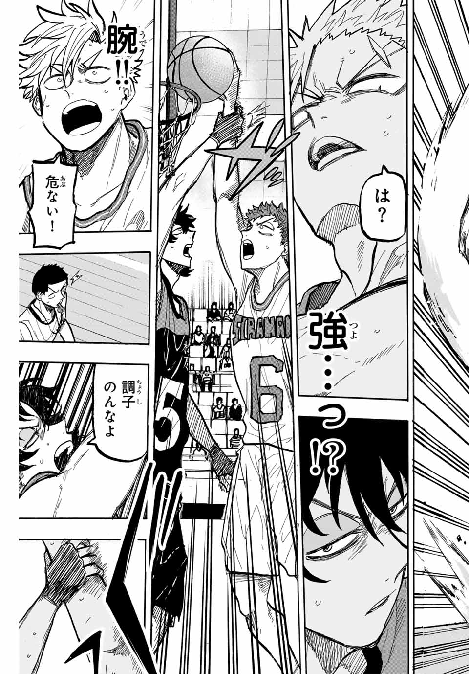 Winning Pass Chapter 72 15ページ