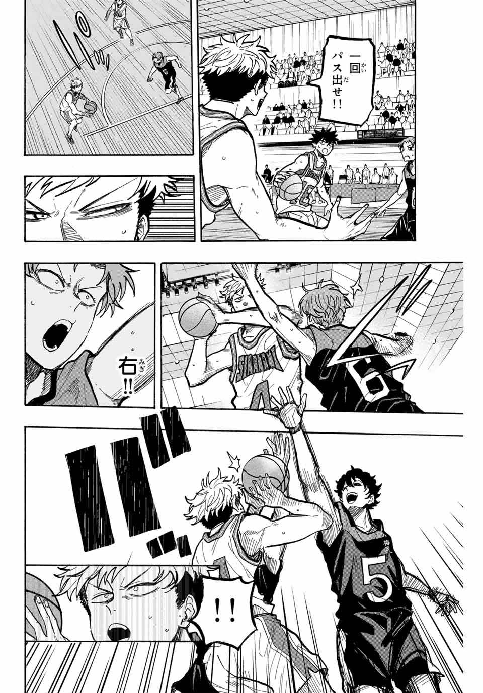 Winning Pass Chapter 72 4ページ