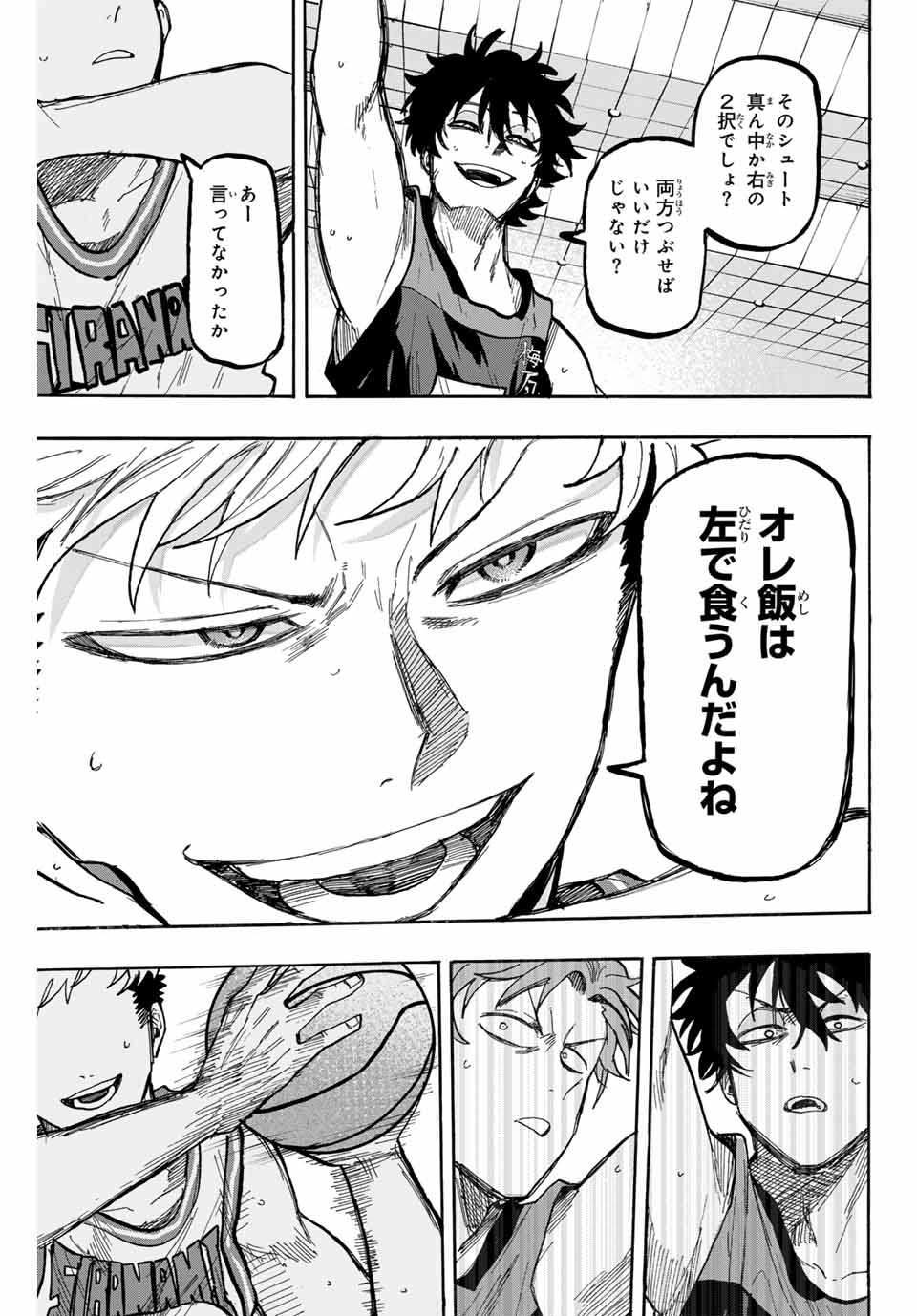 Winning Pass Chapter 72 5ページ