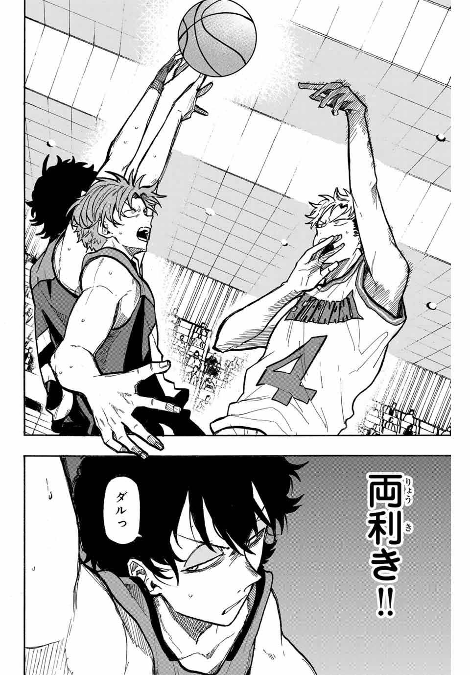 Winning Pass Chapter 72 6ページ