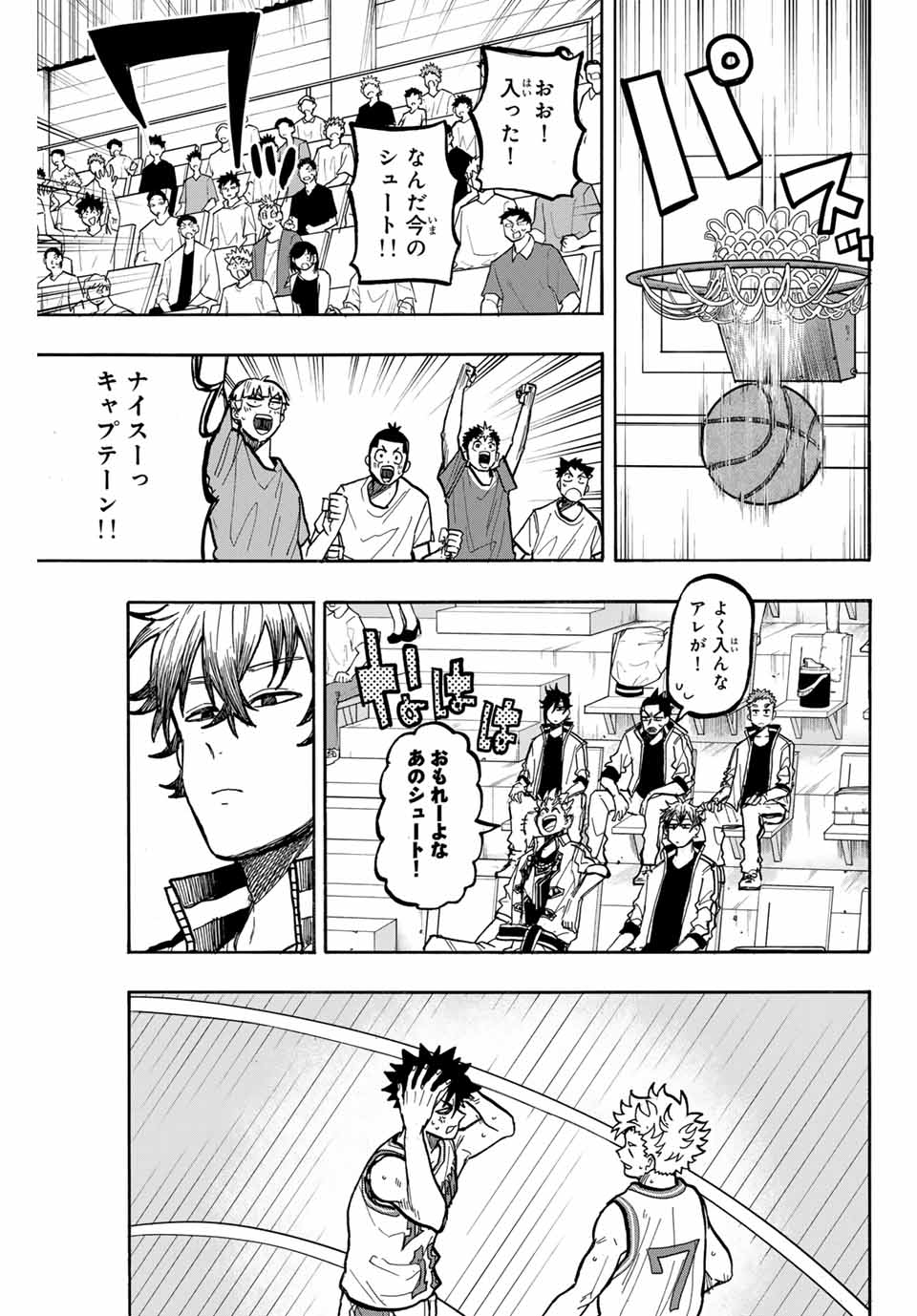Winning Pass Chapter 72 7ページ