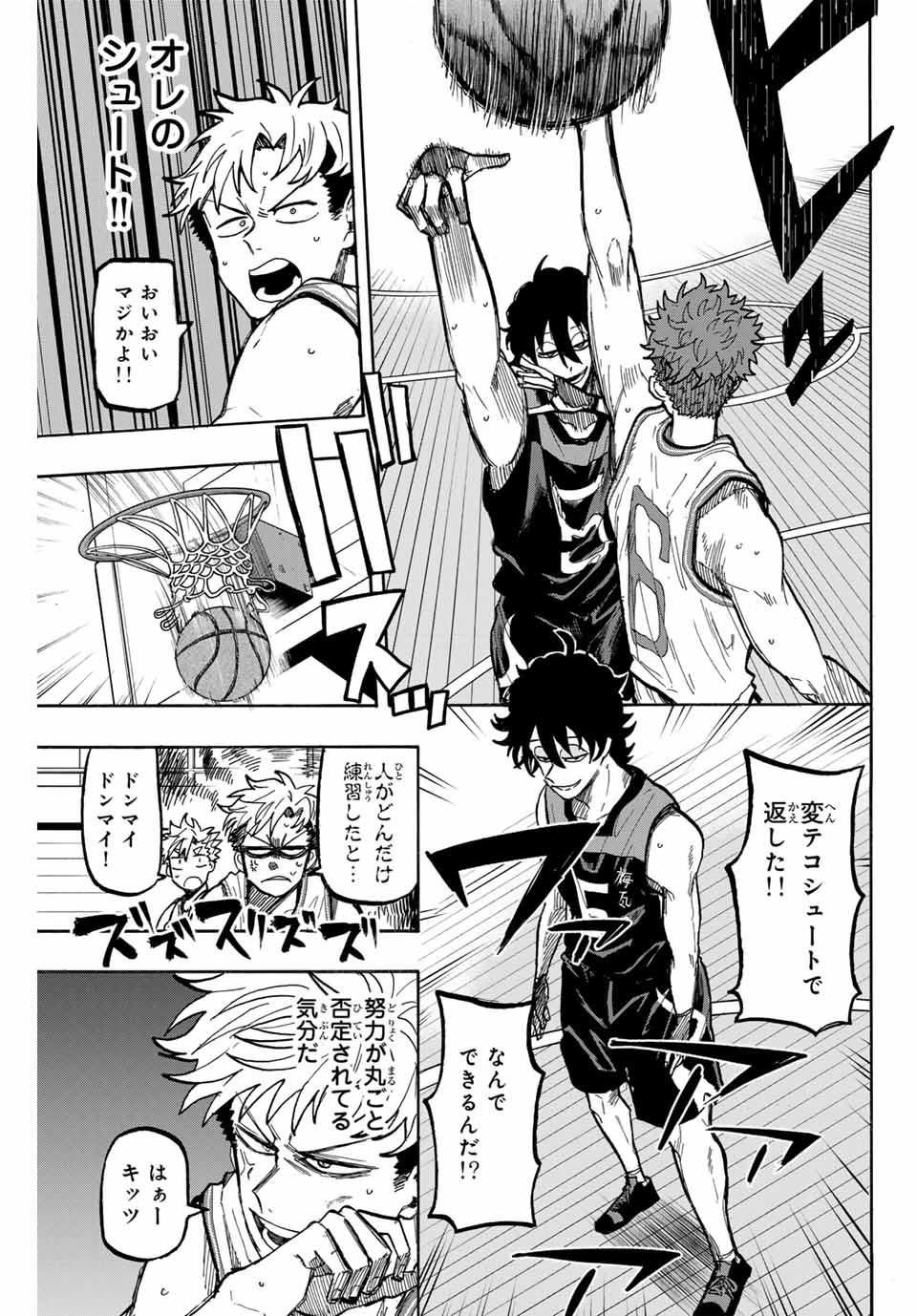 Winning Pass Chapter 72 9ページ