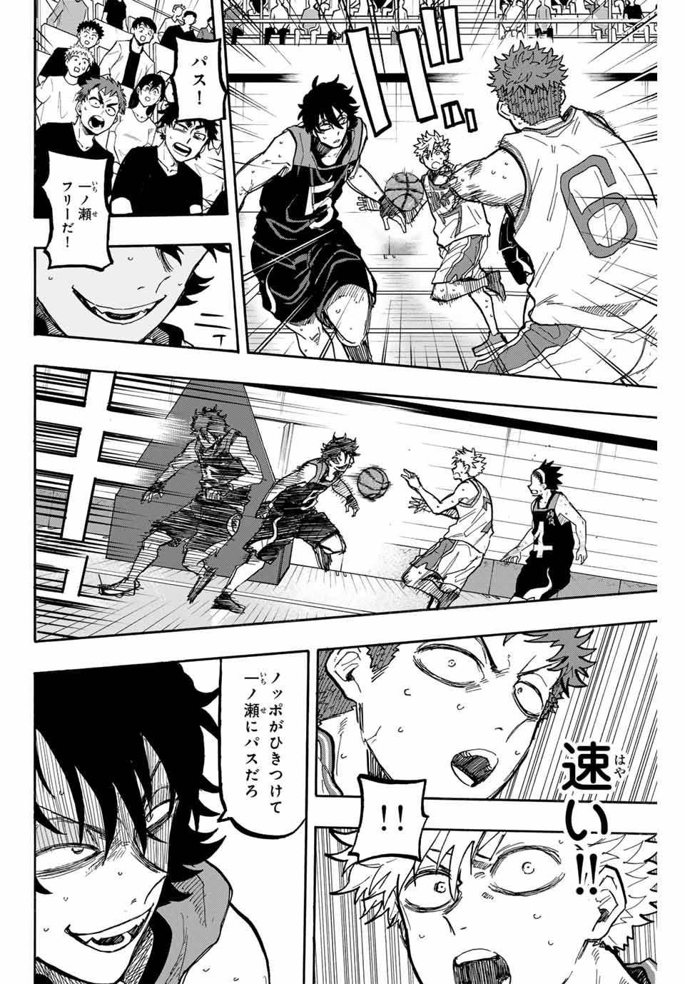 Winning Pass Chapter 73 6ページ