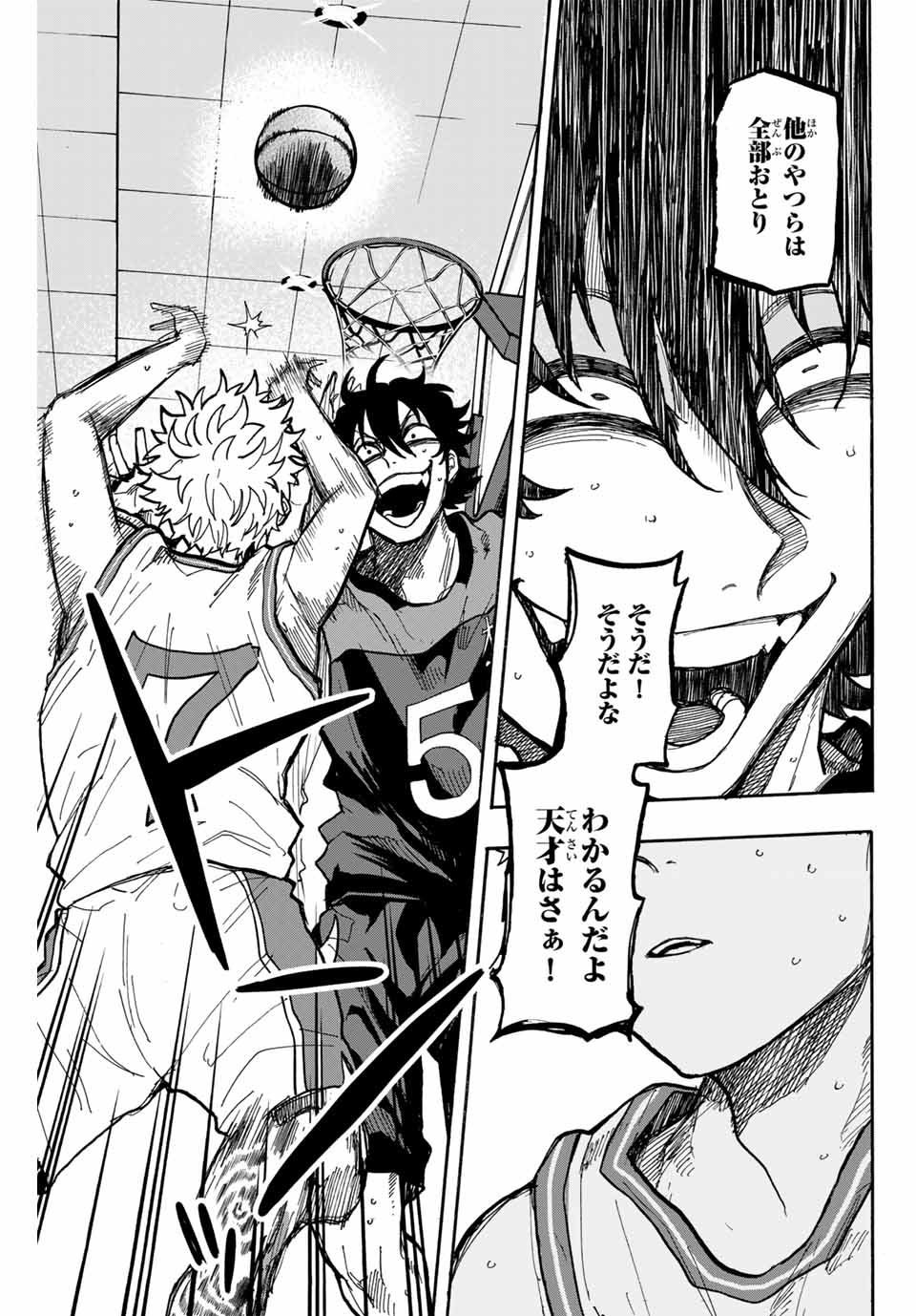 Winning Pass Chapter 73 7ページ
