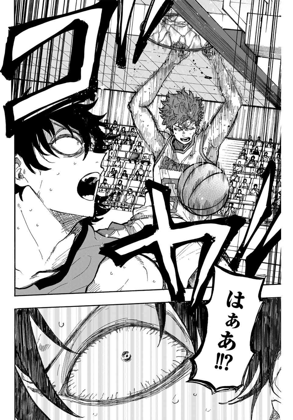 Winning Pass Chapter 73 8ページ