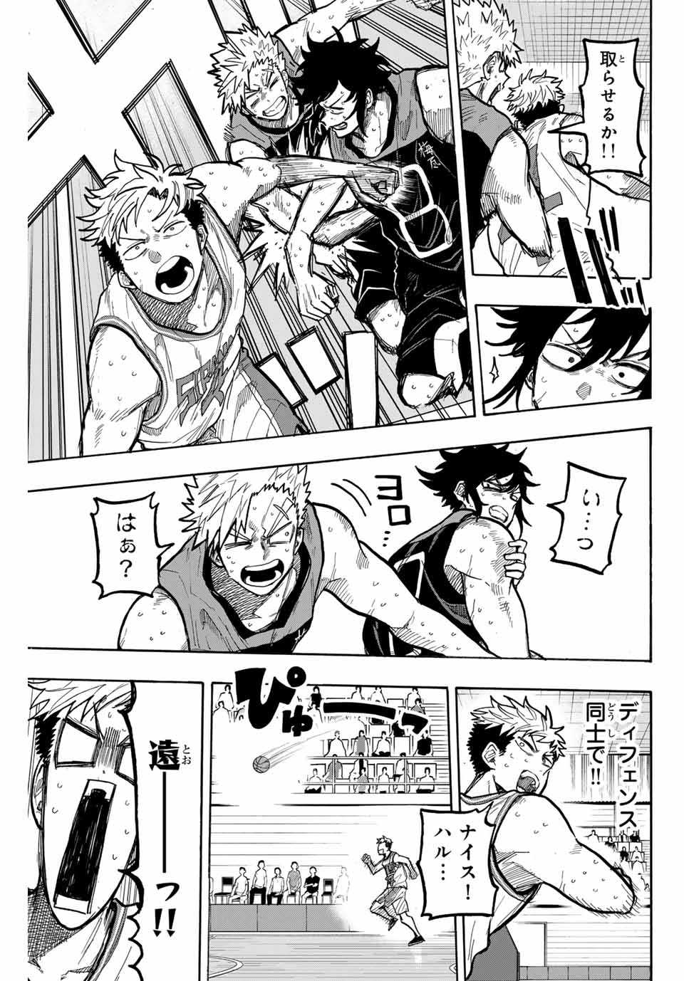 Winning Pass Chapter 74 11ページ