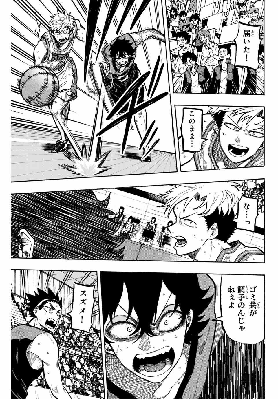 Winning Pass Chapter 74 13ページ