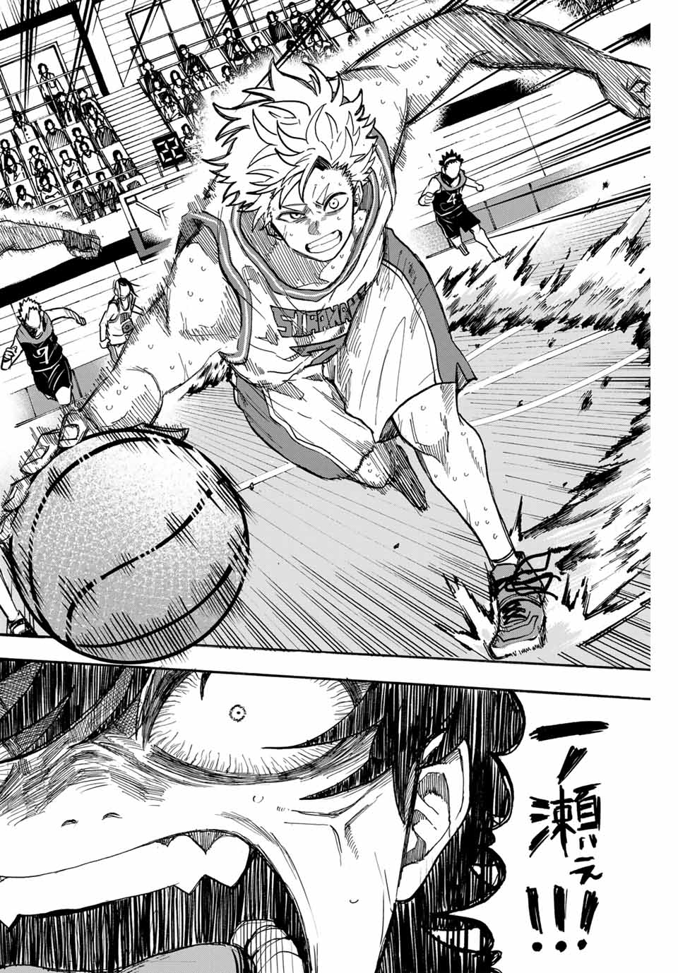 Winning Pass Chapter 74 14ページ