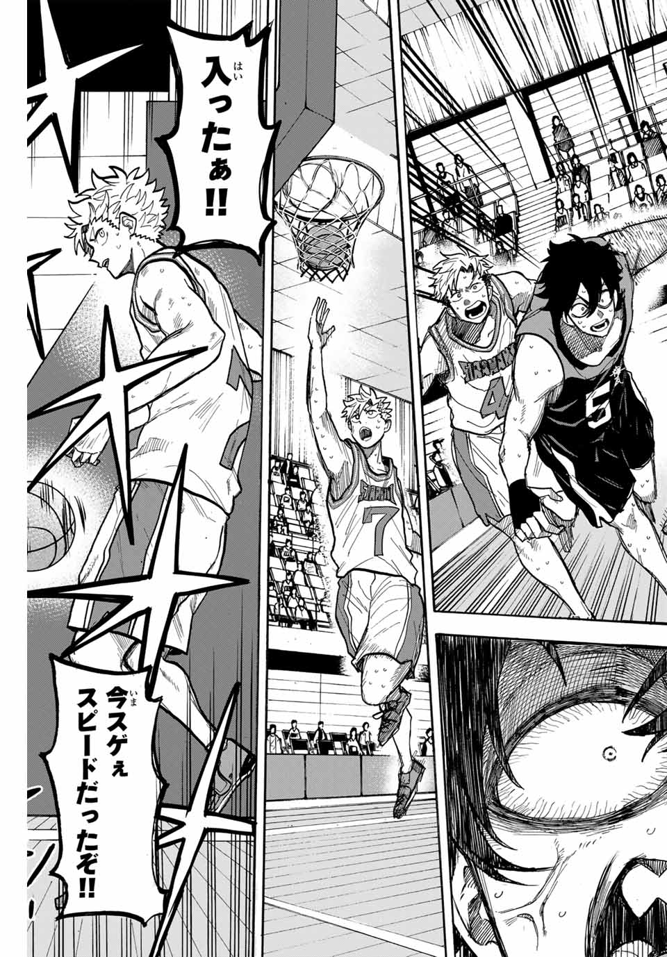 Winning Pass Chapter 74 15ページ