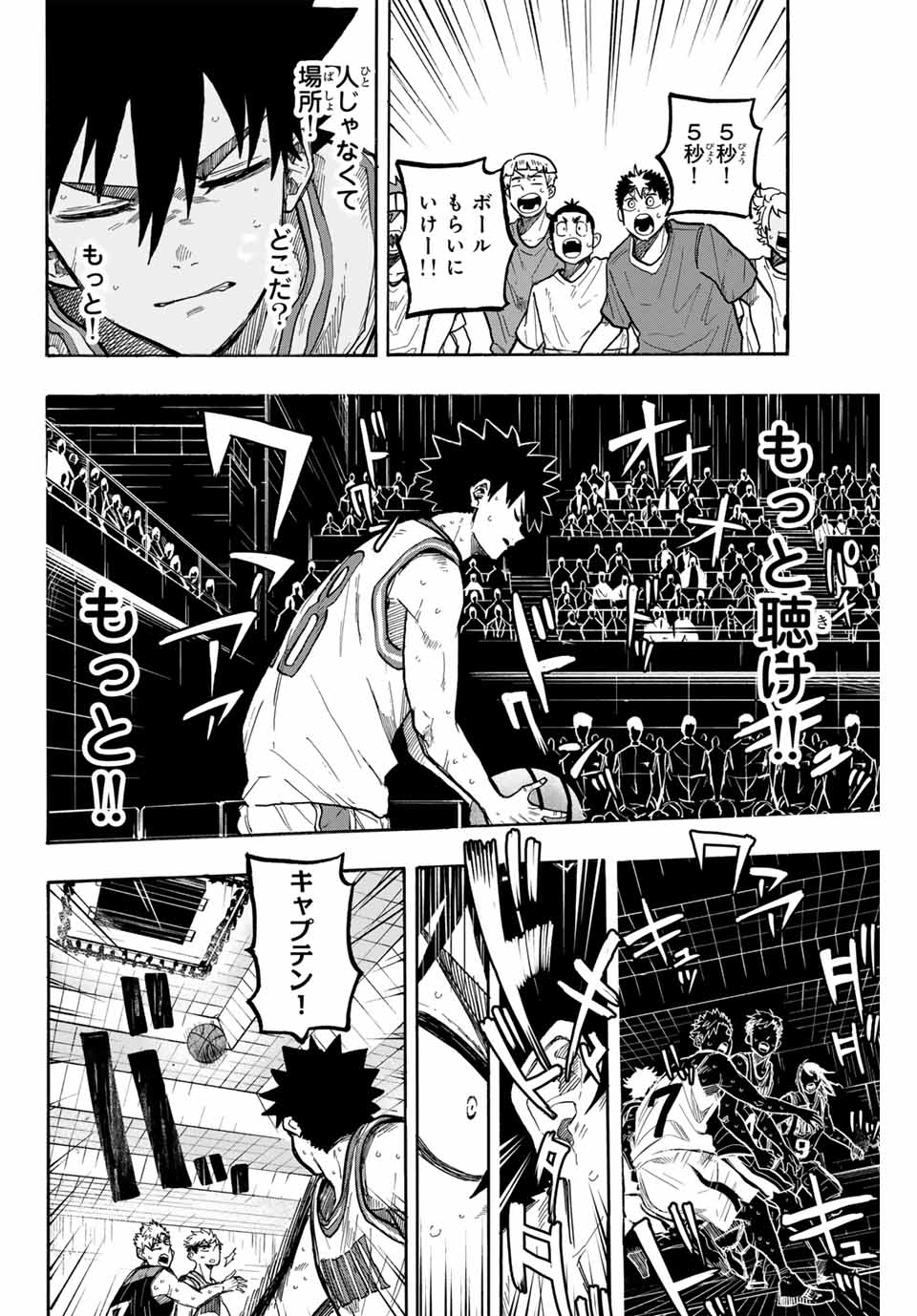 Winning Pass Chapter 74 10ページ