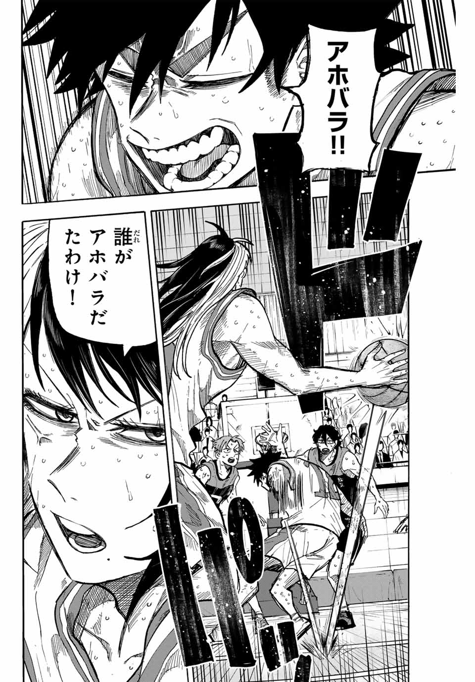 Winning Pass Chapter 75 2ページ