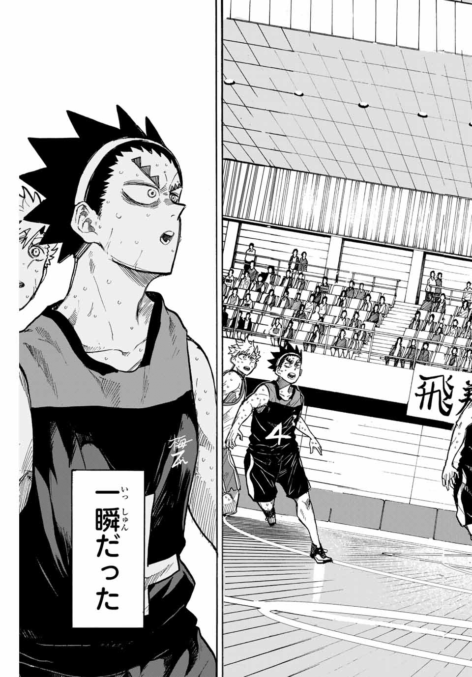 Winning Pass Chapter 75 15ページ