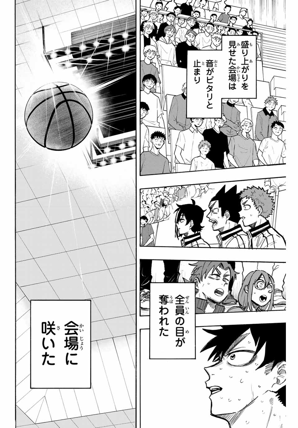 Winning Pass Chapter 75 16ページ