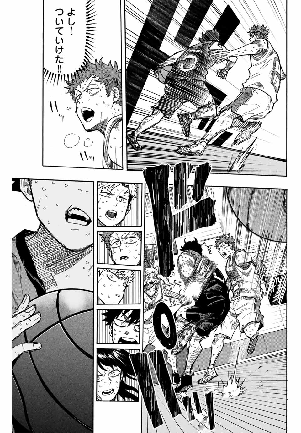 Winning Pass Chapter 75 9ページ