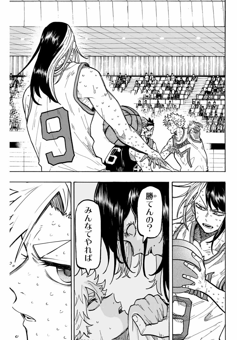 Winning Pass Chapter 76 11ページ