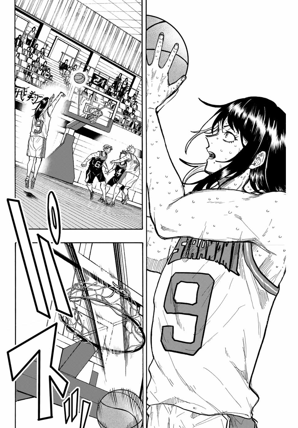 Winning Pass Chapter 76 12ページ