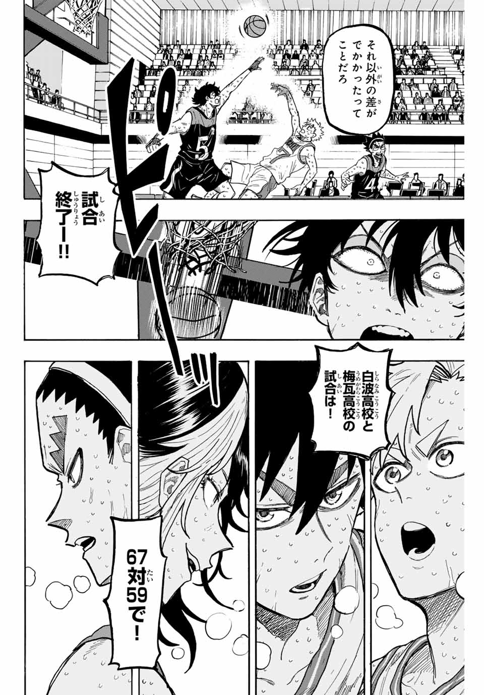 Winning Pass Chapter 76 14ページ