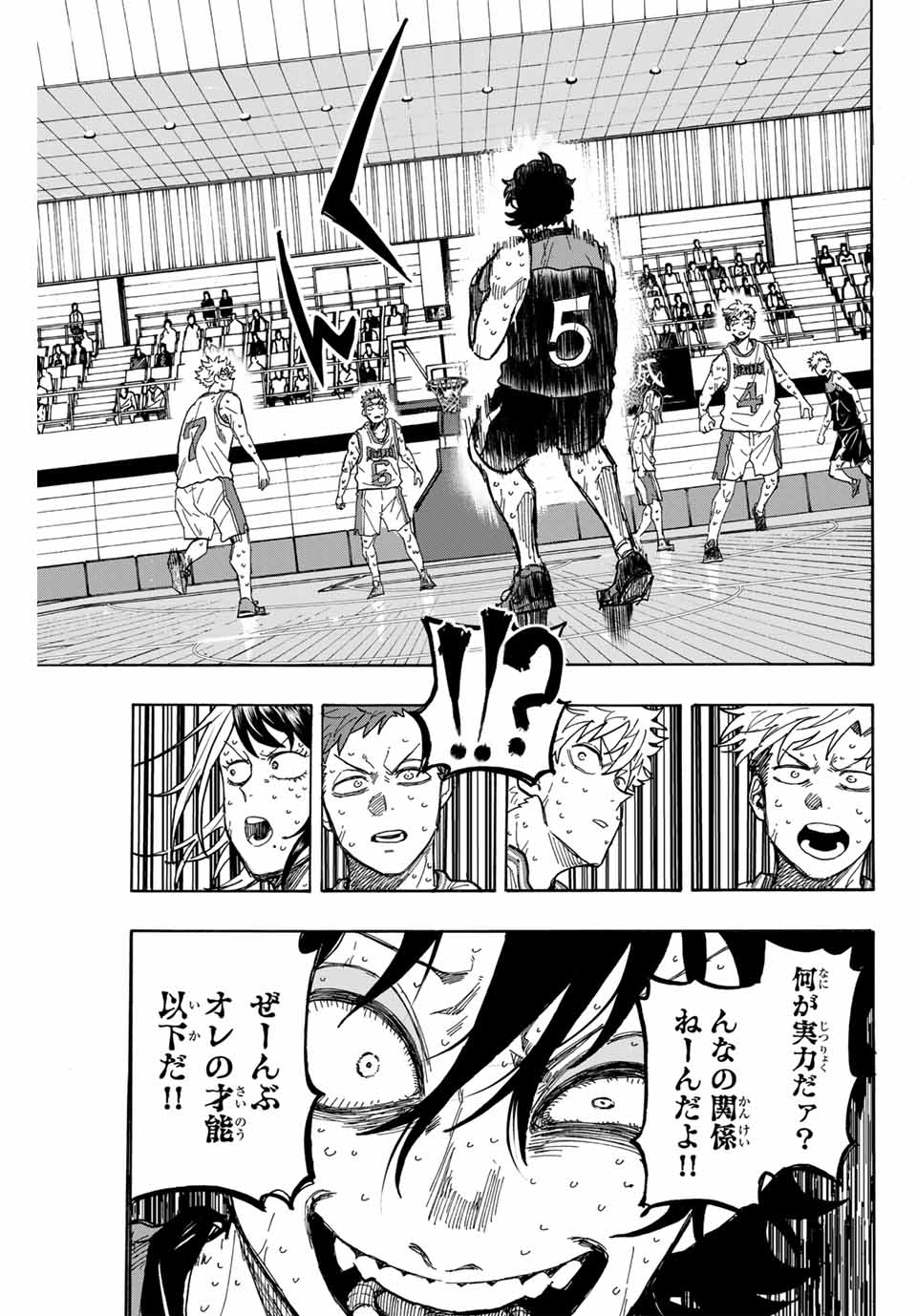 Winning Pass Chapter 76 7ページ