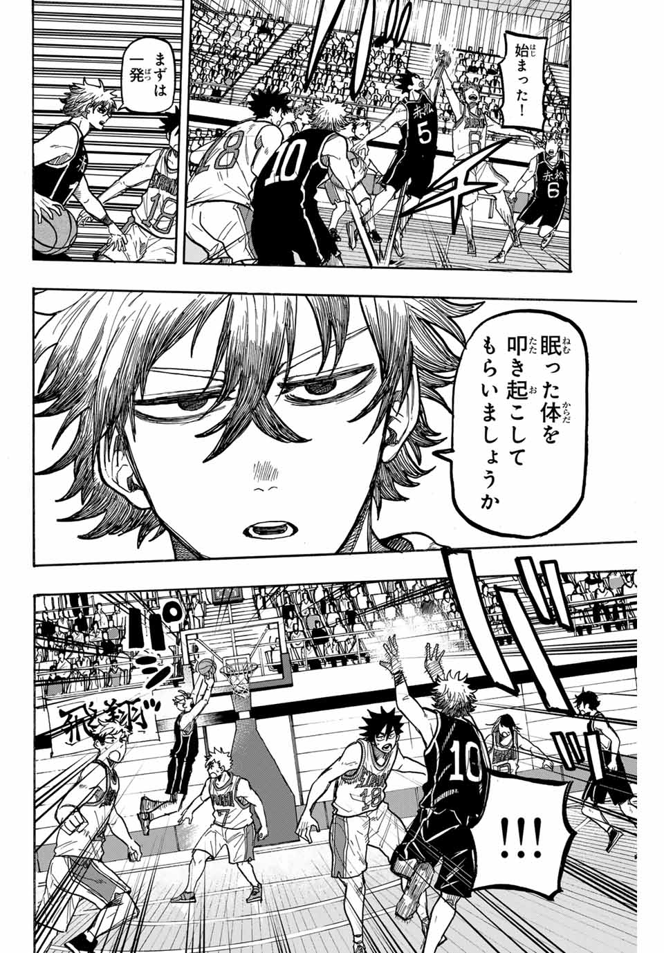Winning Pass Chapter 77 14ページ